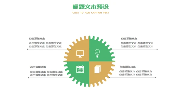 端午节活动策划赛龙舟通用PPT模板