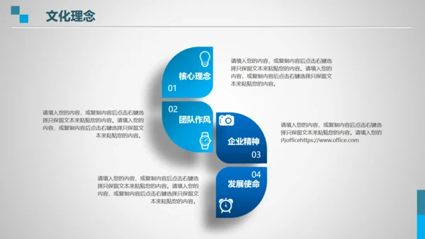 企业简介公司介绍全球贸易自由港通用PPT模板