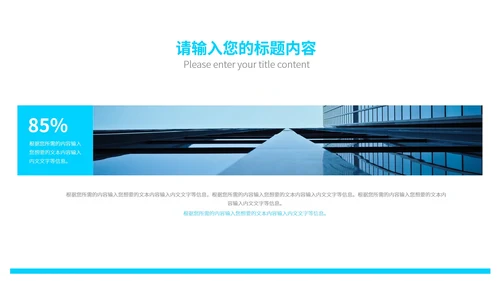 蓝色流体简约风渐变总结汇报PPT模板