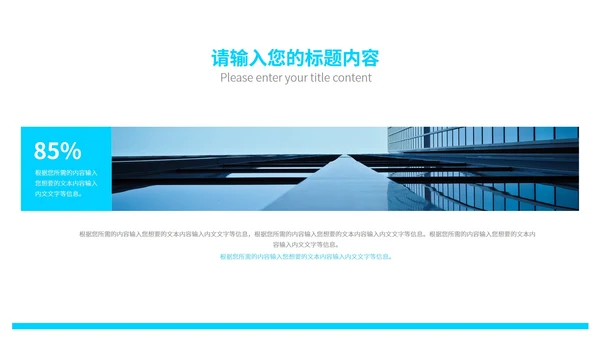 蓝色流体简约风渐变总结汇报PPT模板