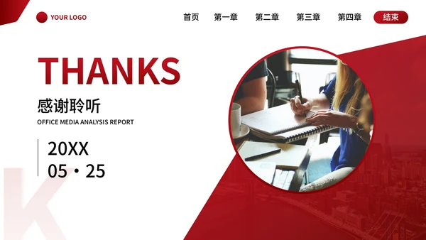 高级几何商务现代商业分析报告PPT模板