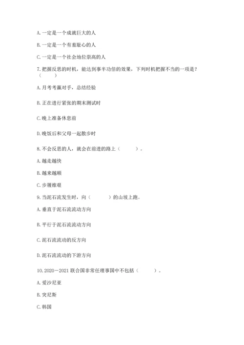 部编版六年级下册道德与法治期末测试卷（满分必刷）.docx