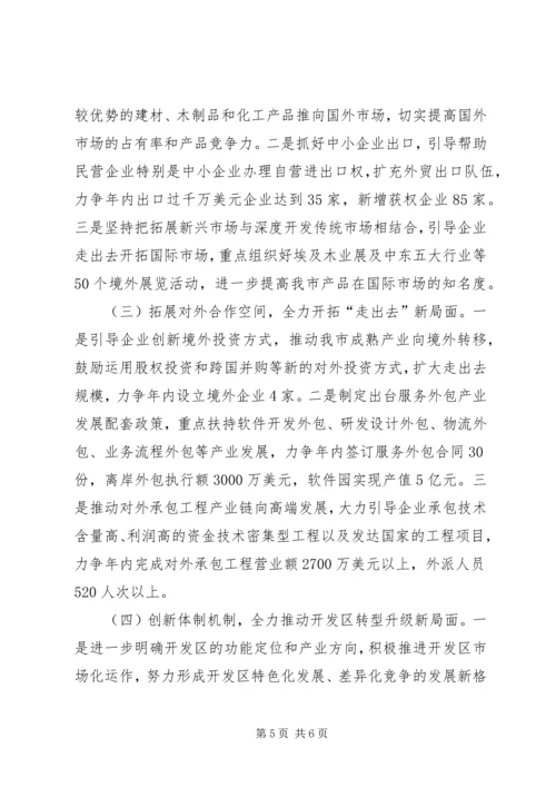 商务局XX年上半年工作汇报.docx