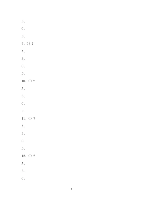 003班大学英语四级听力及阅读模拟考试.docx