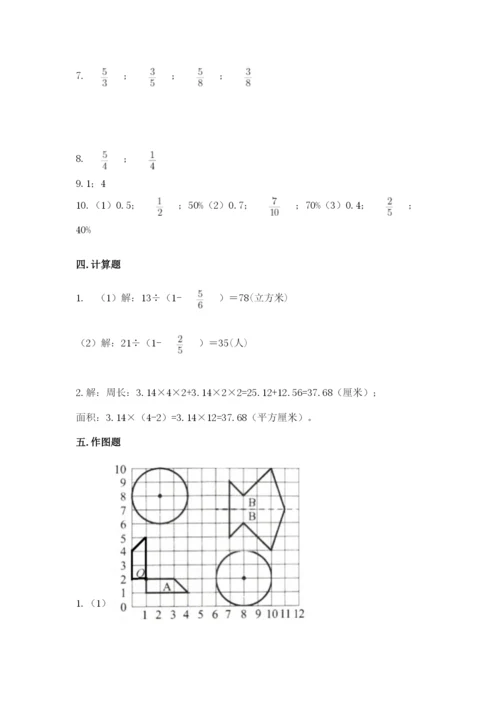 人教版六年级上册数学期末测试卷带答案（a卷）.docx