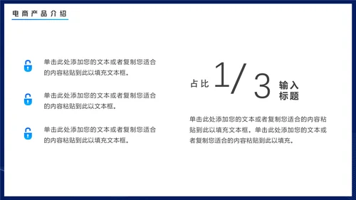 商务蓝色渐变电商数据分析通用PPT模板