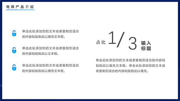 商务蓝色渐变电商数据分析通用PPT模板