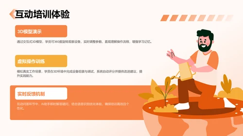 橙色3D风项目答辩PPT