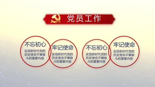 党的光辉历程党史学习教育党课PPT