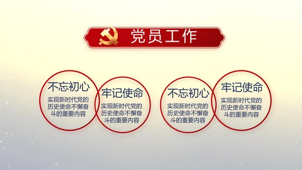 党的光辉历程党史学习教育党课PPT