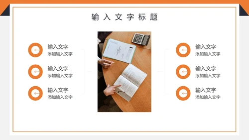 简约商务工作计划PPT模板