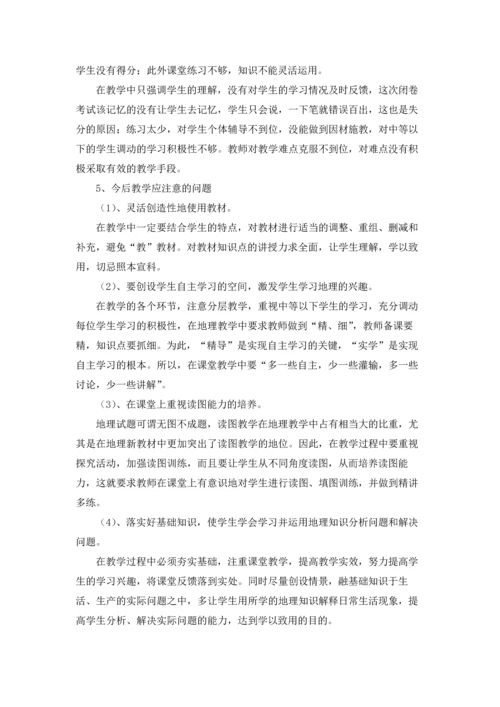 初中教学工作总结15篇.docx