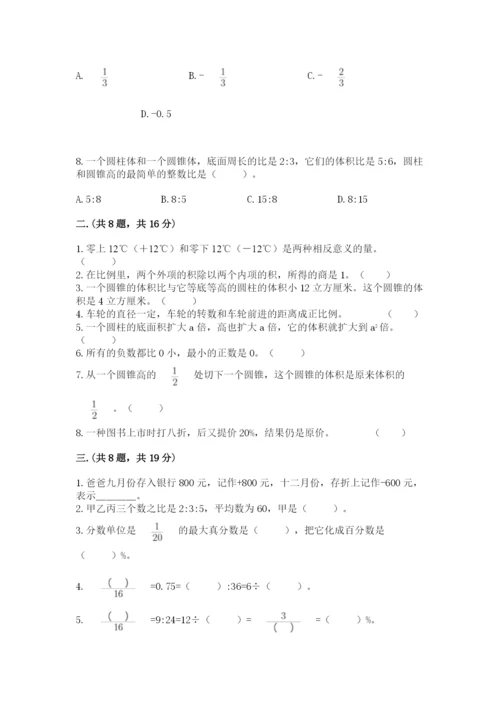 小学六年级数学摸底考试题1套.docx