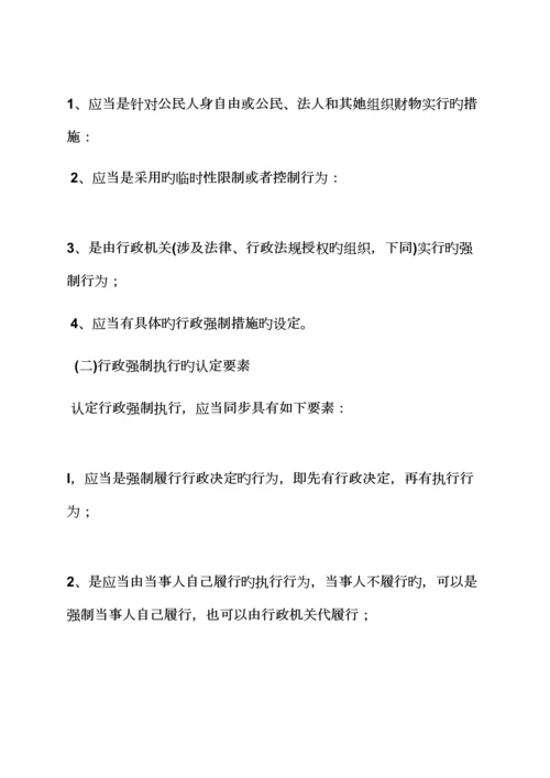 全新规章新版制度之交通运输部部门全新规章.docx