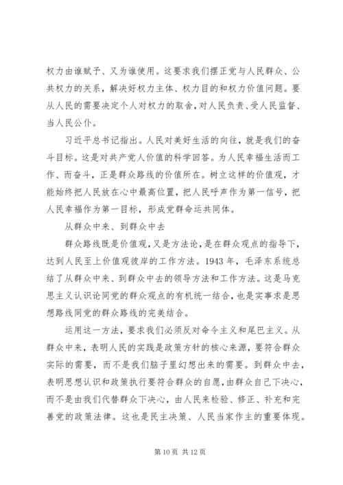 党的群众路线活动学习汇报3篇.docx