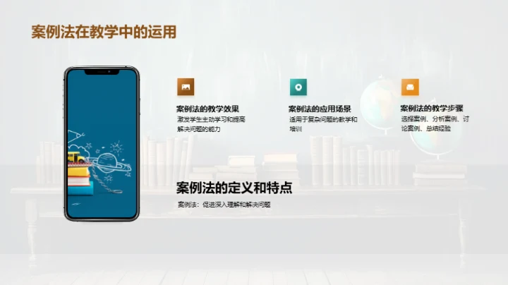 精进教学 点燃课堂