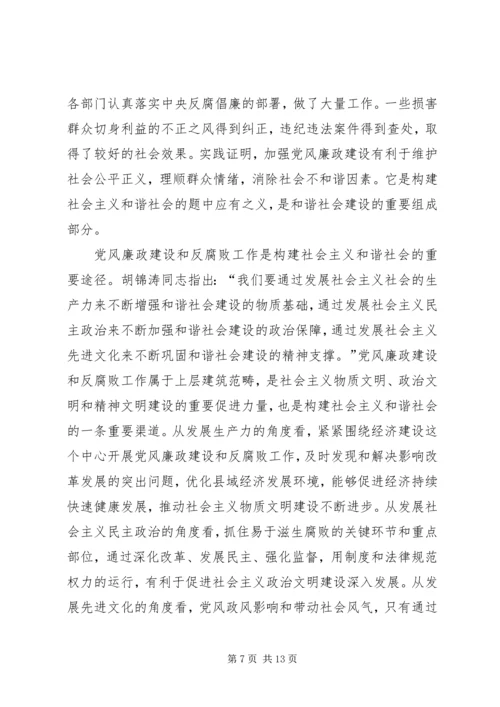 县委中心学习组理论学习发言提纲 (2).docx