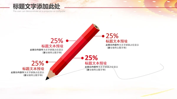 总工会校工会民主管理教代会职代会PPT
