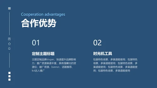 简约商务风海洋主题品牌合作策划PPT