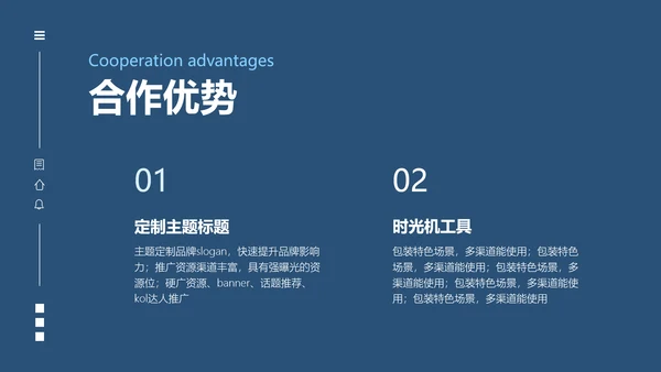 简约商务风海洋主题品牌合作策划PPT