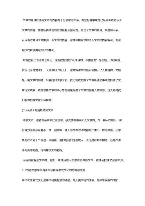 2023年中小学继续教育答案.docx