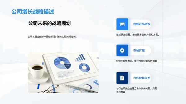 商务礼仪与投资者关系