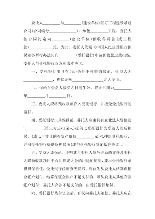 个人委托书范本个人