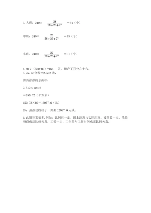 小学六年级升初中模拟试卷含完整答案（必刷）.docx