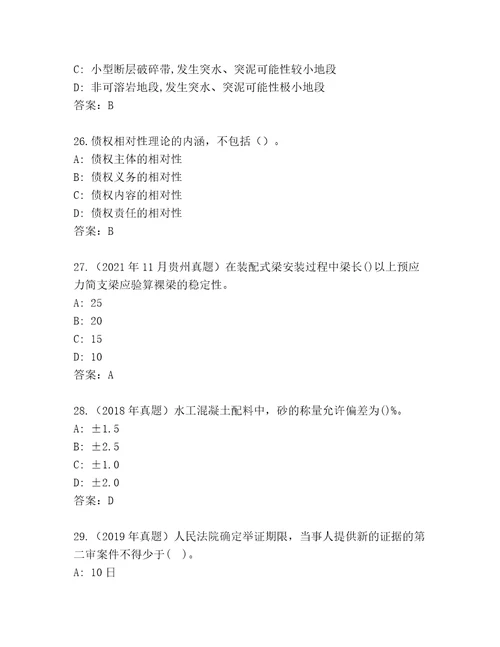 20222023年建造师二级内部题库及答案（网校专用）