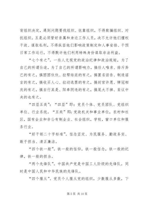 关于进一步做好“两学一做”学习教育相关工作.docx