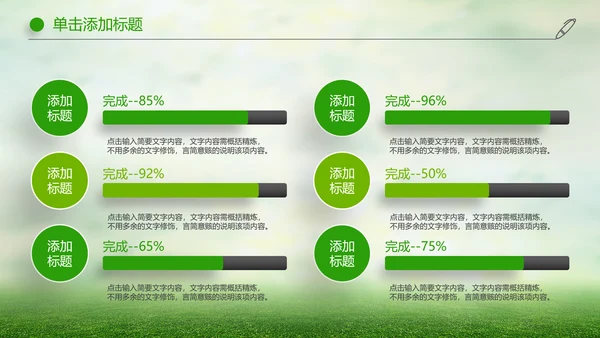 绿色清新微立体安全生产动态PPT模板