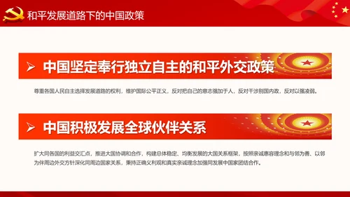 精细解读十九大报告学习十九大精神PPT