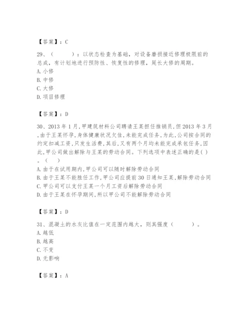 2024年材料员之材料员基础知识题库精品加答案.docx