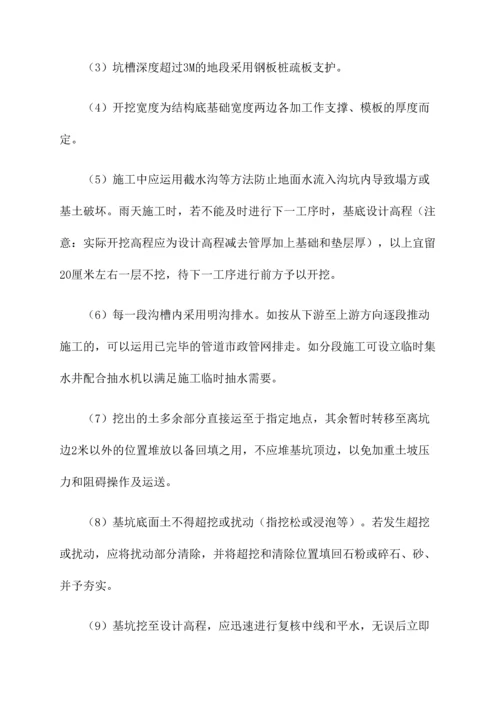 美丽乡村施工组织设计.docx
