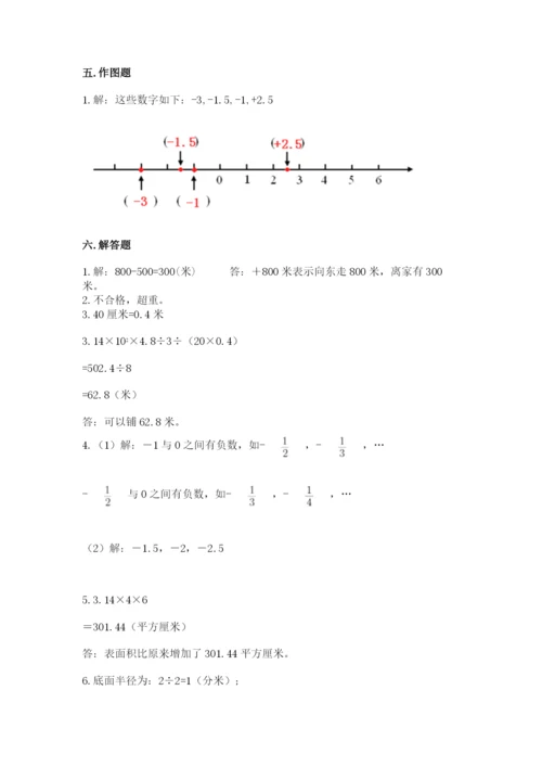 北师大版小学六年级下册数学期末检测试题及1套完整答案.docx