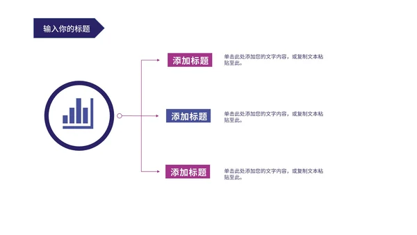 紫色简约白底几何形状商业营销计划书PPT