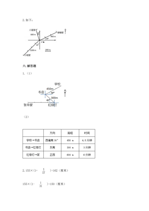 人教版六年级上册数学期中测试卷精编答案.docx