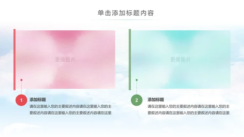 卡通音乐教学课件认识学习钢琴音乐课PPT模板