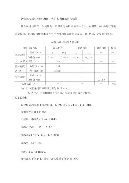 某高速公路现浇箱梁支架模板专项施工方案.docx