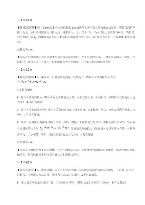 专题对点练习西安交通大学附属中学分校物理八年级下册期末考试专题练习试卷（含答案详解）.docx