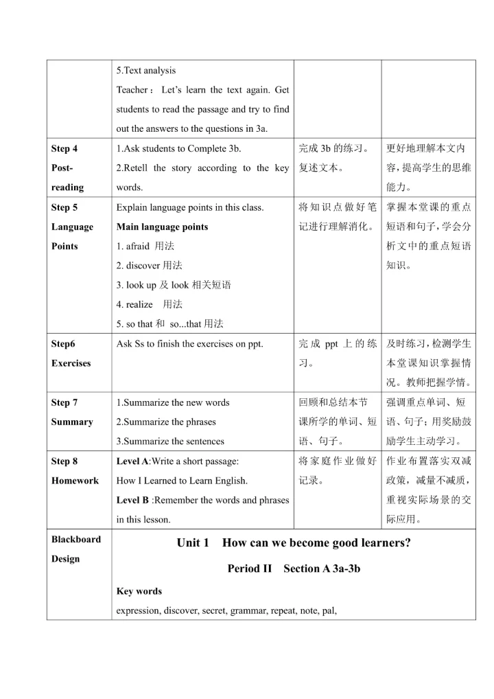 Unit 1  Section A 3a-3b  表格版教学设计（2024-2025人教版英语九年级