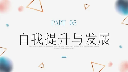 创意立体几何商务述职报告工作汇报通用PPT模板