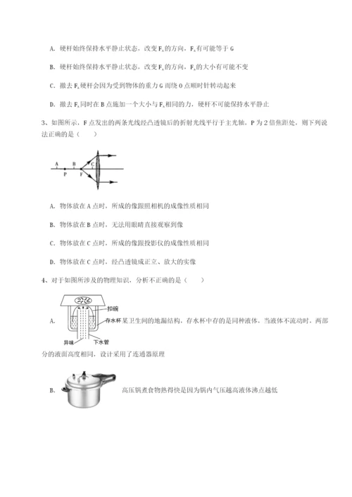 强化训练四川师范大学附属第一实验中学物理八年级下册期末考试专题测评A卷（详解版）.docx