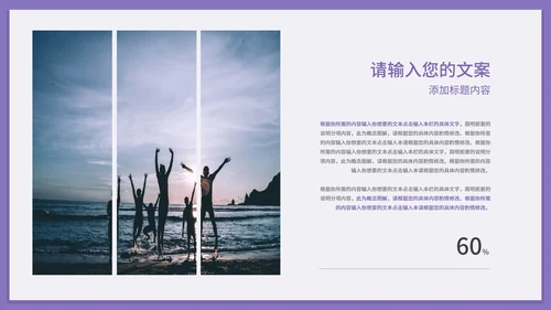 紫色简约风风景季度总结PPT模板