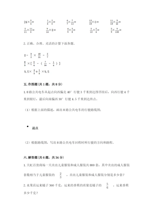 人教版六年级上册数学期中考试试卷（全优）.docx
