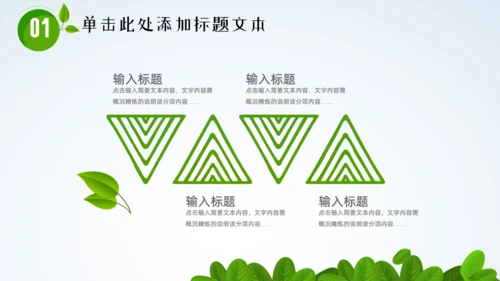 SPRING绿色春天主题小燕子通用PPT模板