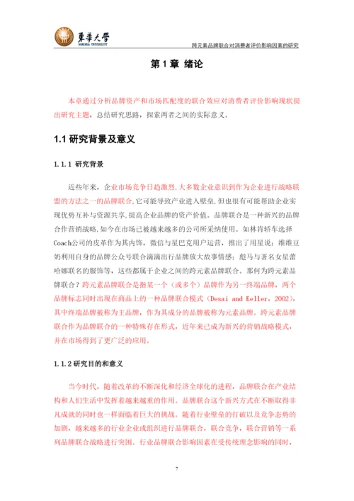 邹琰泽论文改完-已标红6690.docx