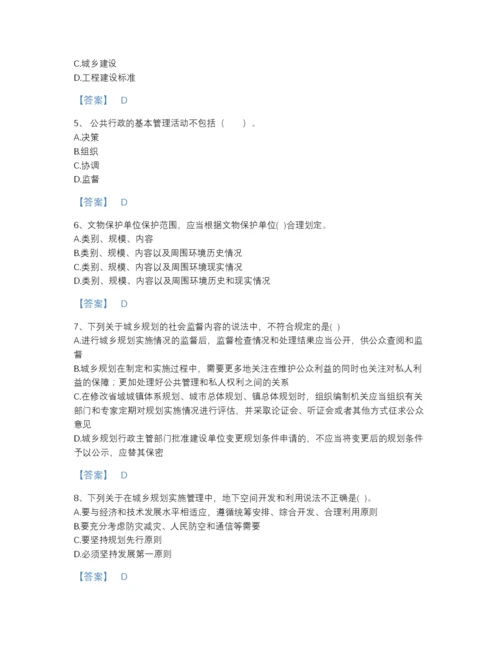 2022年辽宁省注册城乡规划师之城乡规划管理与法规评估试题库(含有答案).docx