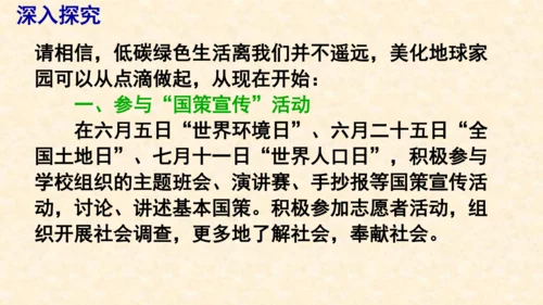 部编版八上语文第六单元写作〈表达要得体〉同步课件