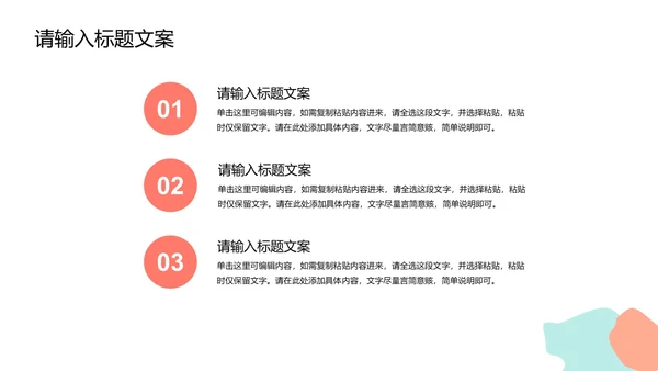 简约炫彩工作汇报PPT模板